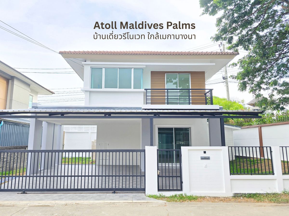 ขายบ้านลาดกระบัง สุวรรณภูมิ : บ้านเดี่ยวหลังริม Maldives Palm รีโนเวทใหม่ทั้งหลัง 4 ห้องนอน ทำเลทอง ใกล้เมกาบางนา ใกล้ Clubhouse_เจ้าของขายเอง