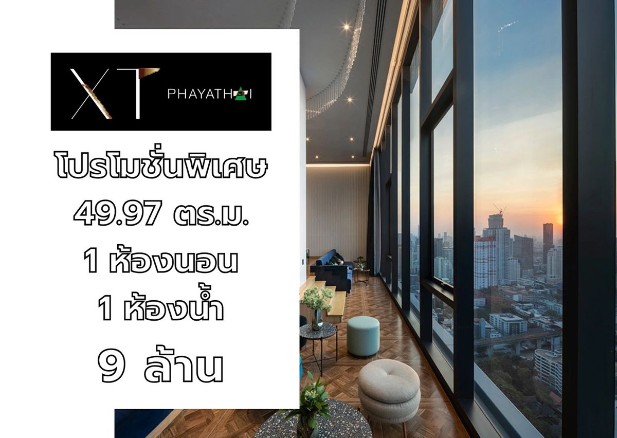 ขายคอนโดราชเทวี พญาไท : ✨ XT Phayathai: #ที่นี่คือสไตล์คุณ ชีวิตคนเมืองไม่เคยน่าเบื่ออีกต่อไป! ✨