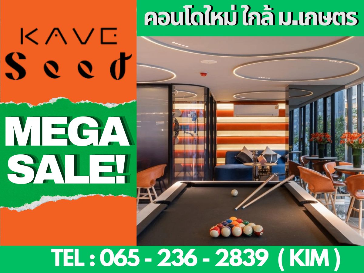 ขายคอนโดเกษตรศาสตร์ รัชโยธิน : โค้งสุดท้ายก่อนปิดโครงการ🔥𝐊𝐚𝐯𝐞 𝐒𝐞𝐞𝐝 𝐊𝐚𝐬𝐞𝐭 เริ่มเพียง 𝟮.𝟮 ล้าน ผ่อนถูกกว่าเช่าสนใจโทร📱𝟬𝟲𝟱-𝟮𝟯𝟲-𝟮𝟴𝟯𝟵