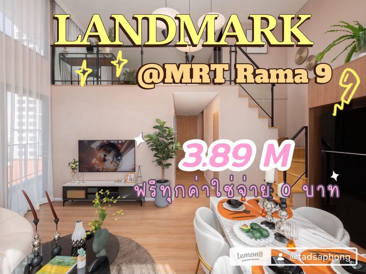 For SaleCondoRama9, Petchburi, RCA : 𝐋𝐀𝐍𝐃𝐌𝐀𝐑𝐊 @𝐌𝐑𝐓 𝐑𝐀𝐌𝐀 𝟗 𝟐 𝟐 𝟐 𝟐 𝟐 𝟐 𝟐 𝟐 𝟐 𝟐 𝟐 𝟐 𝟐 𝟐 𝟐 𝟐 𝟐 𝟐 𝟐 𝟐 𝟐 𝟐 𝟐 𝟐 𝟐 𝟐 𝟐 𝟐 𝟐 𝟐 𝟐 𝟐 𝟐 Free