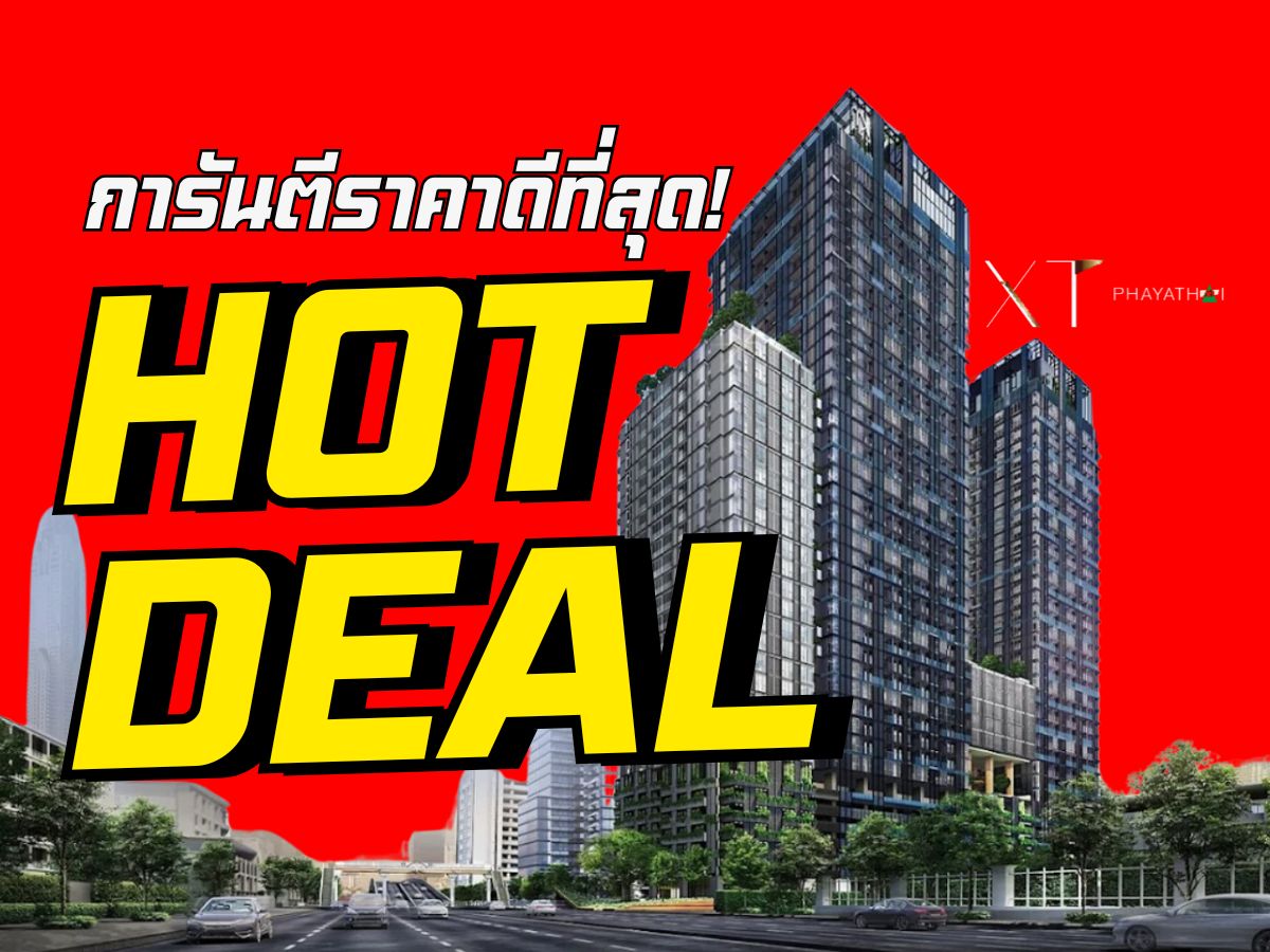 ขายคอนโดราชเทวี พญาไท : 🎊โปรดีที่สุดในรอบปี 🎊 𝗫𝗧 𝗣𝗵𝗮𝘆𝗮𝘁𝗵𝗮𝗶 𝟏 𝗕𝗲𝗱𝗽𝗹𝘂𝘀 𝟓𝟎 ตรม.เริ่มต้นเพียง 𝟔.𝟐 ล้าน*📱 𝟬𝟵𝟮-𝟴𝟬𝟴𝟴𝟴𝟵𝟵