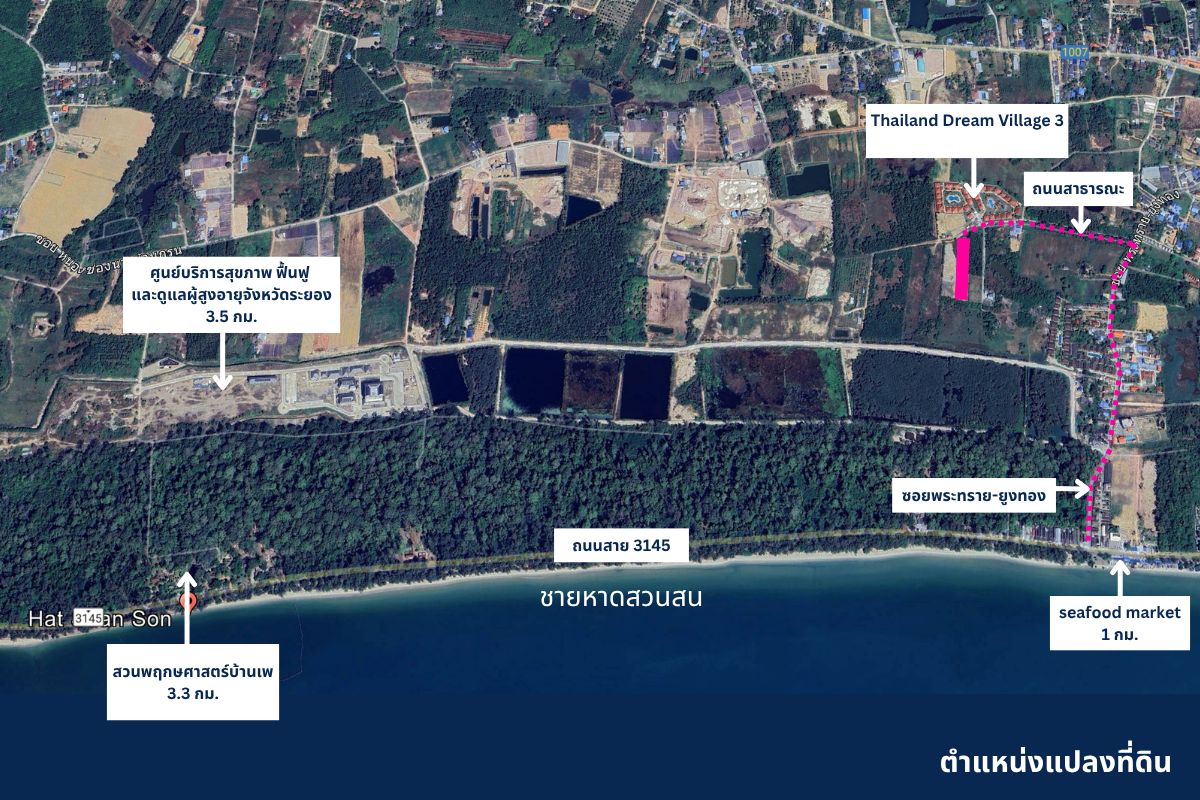 ขายที่ดินระยอง : ขายที่ดินแปลงเล็กใกล้หาดสวนสน อ.เมือง จ.ระยอง