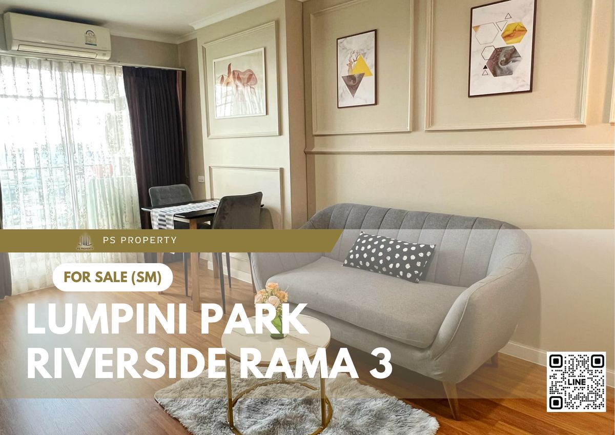 ขายคอนโดพระราม 3 สาธุประดิษฐ์ : ขายด่วน ✨ Lumpini Park Riverside Rama 3 ✨ เฟอร์นิเจอร์ และ เครื่องใช้ไฟฟ้าครบ ติดกับถนนพระราม 3
