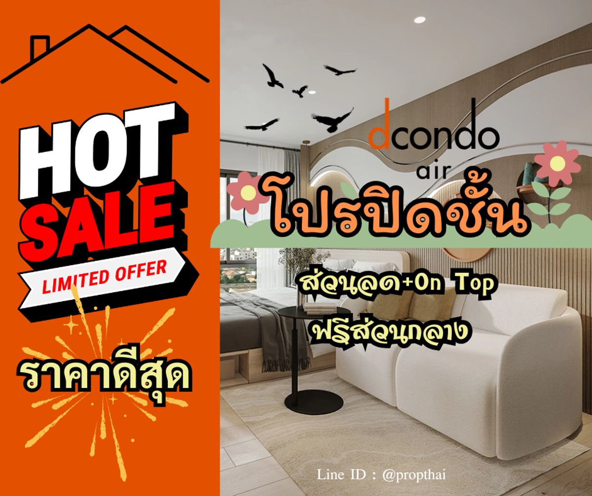 For SaleCondoLadkrabang, Suwannaphum Airport : 𝗗𝗰𝗼𝗻𝗱𝗼 𝗔𝗶𝗿 ✈️ Lat Krabang - Pro 🔥 Only this time!