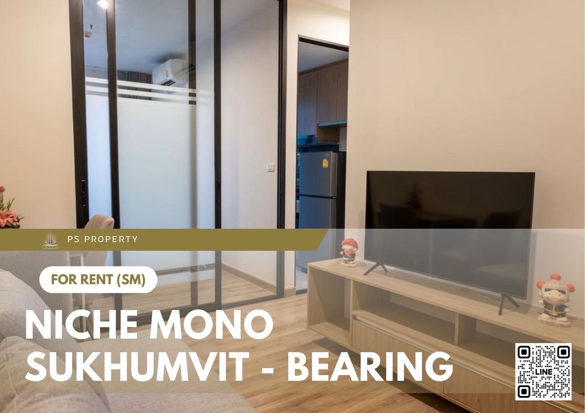 ให้เช่าคอนโดบางนา แบริ่ง ลาซาล : ให้เช่า 📍Niche Mono Sukhumvit - Bearing 📍 เฟอร์นิเจอร์ และ เครื่องใช้ไฟฟ้าครบ ใกล้ BTS แบริ่ง