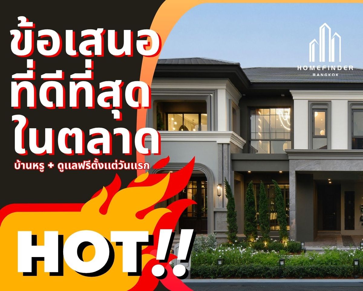 ขายบ้านลาดกระบัง สุวรรณภูมิ : ⚡️Hot&Hit⚡️Grand Bangkok Boulevard Krungthep Kreetha 33.5MB* Type Ingelheim 94 ตร.ว. บ้านเดี่ยวบนทำเลถนนศรีนครินทร์ – ร่มเกล้า (กรุงเทพกรีฑาตัดใหม่) ใกล้มอเตอร์เวย์-พระราม 9 ข้อเสนอที่ดีที่สุดในตลาดตอนนี้ พร้อมบริการมืออาชีพครบวงจร! 📱 095-7742820