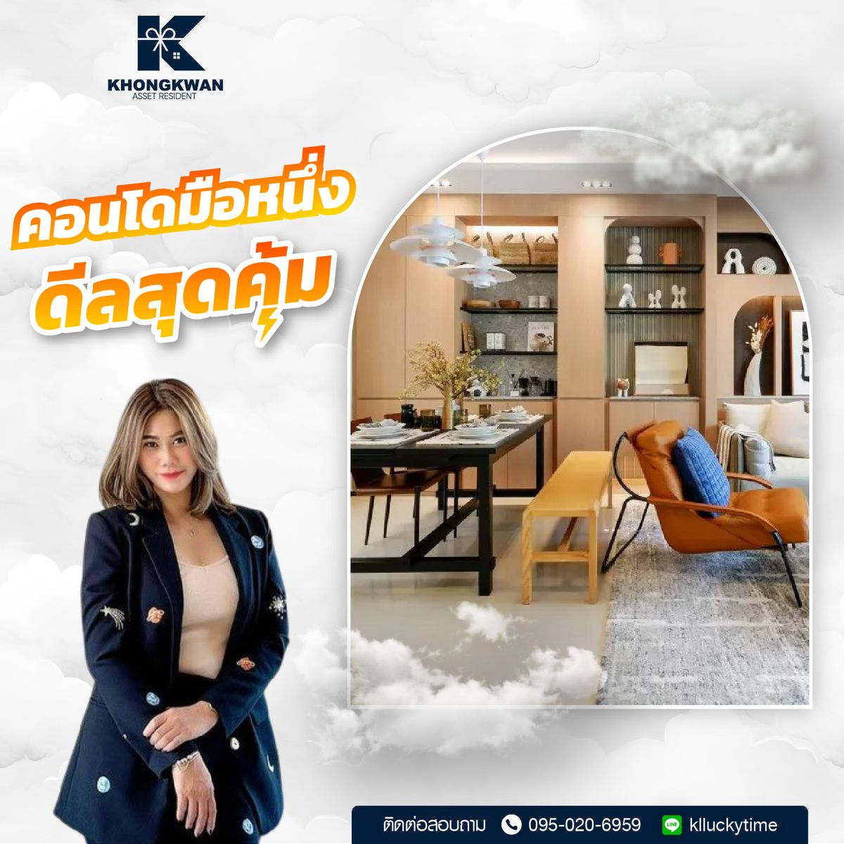 ขายทาวน์โฮมปทุมธานี รังสิต ธรรมศาสตร์ : ไซมิส บลอสซั่ม พหล – วิภาวดี