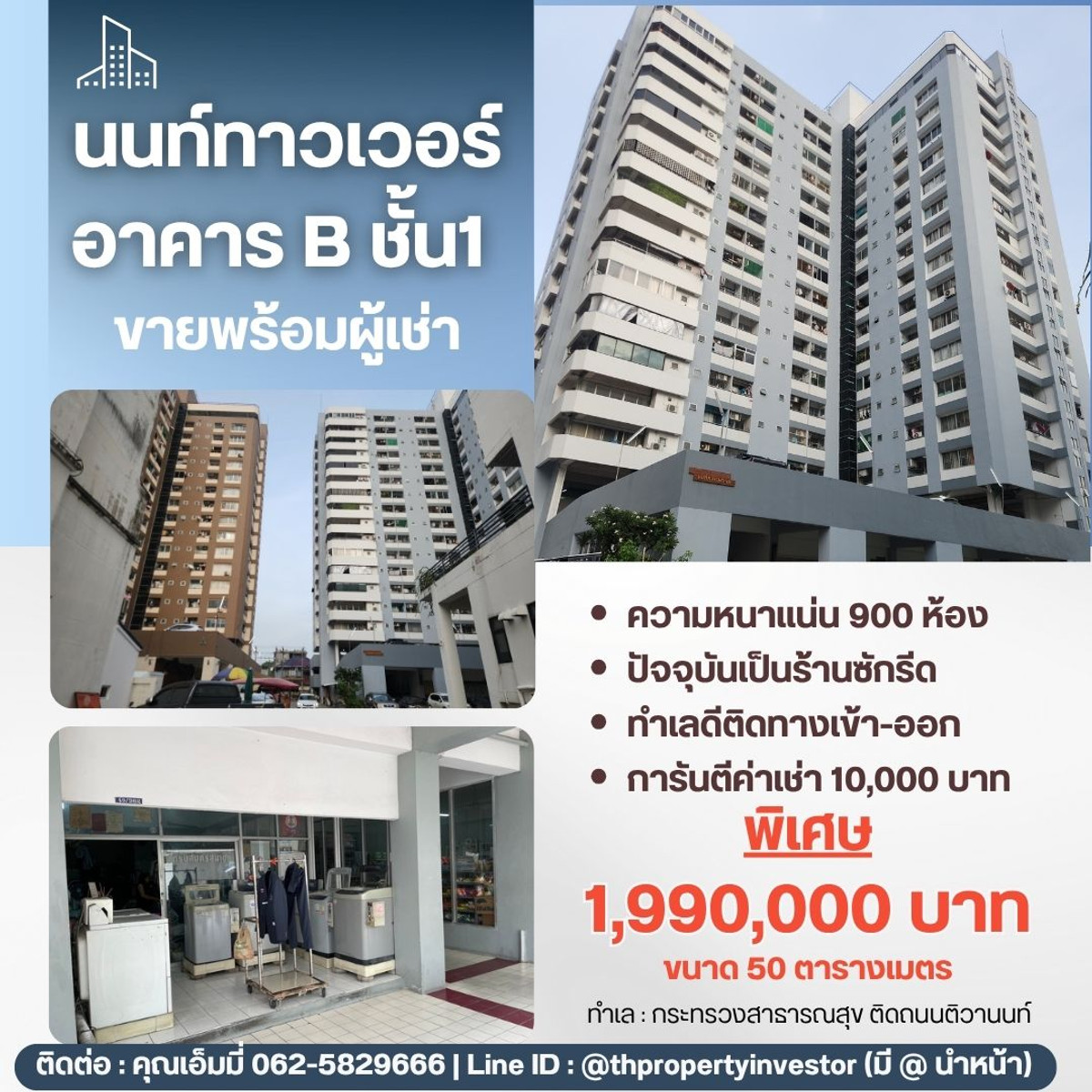For SaleCondoNonthaburi, Bang Yai, Bangbuathong : Price under 2 million THB... but you get the unit, the tenant, and an already-operating business. For Sale: Nont Tower, Building B, Ground Floor Unit A one-time investment with immediate returns. No hidden costs. No need to search for tenants
