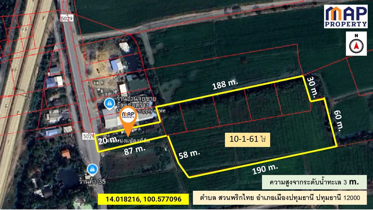ขายที่ดินปทุมธานี รังสิต ธรรมศาสตร์ : ที่ดิน 10 ไร่ 1 งาน 61 ตรว.ติดถนนใกล้ทางด่วนบางพูน