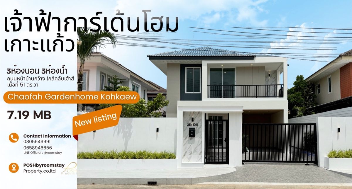 For SaleHousePhuket : Detached house, warm -up style With a private seating corner Prince Garden Home Koh Kaew - 3 bedrooms, 3 bathrooms, can park many cars, only 7.19 million
