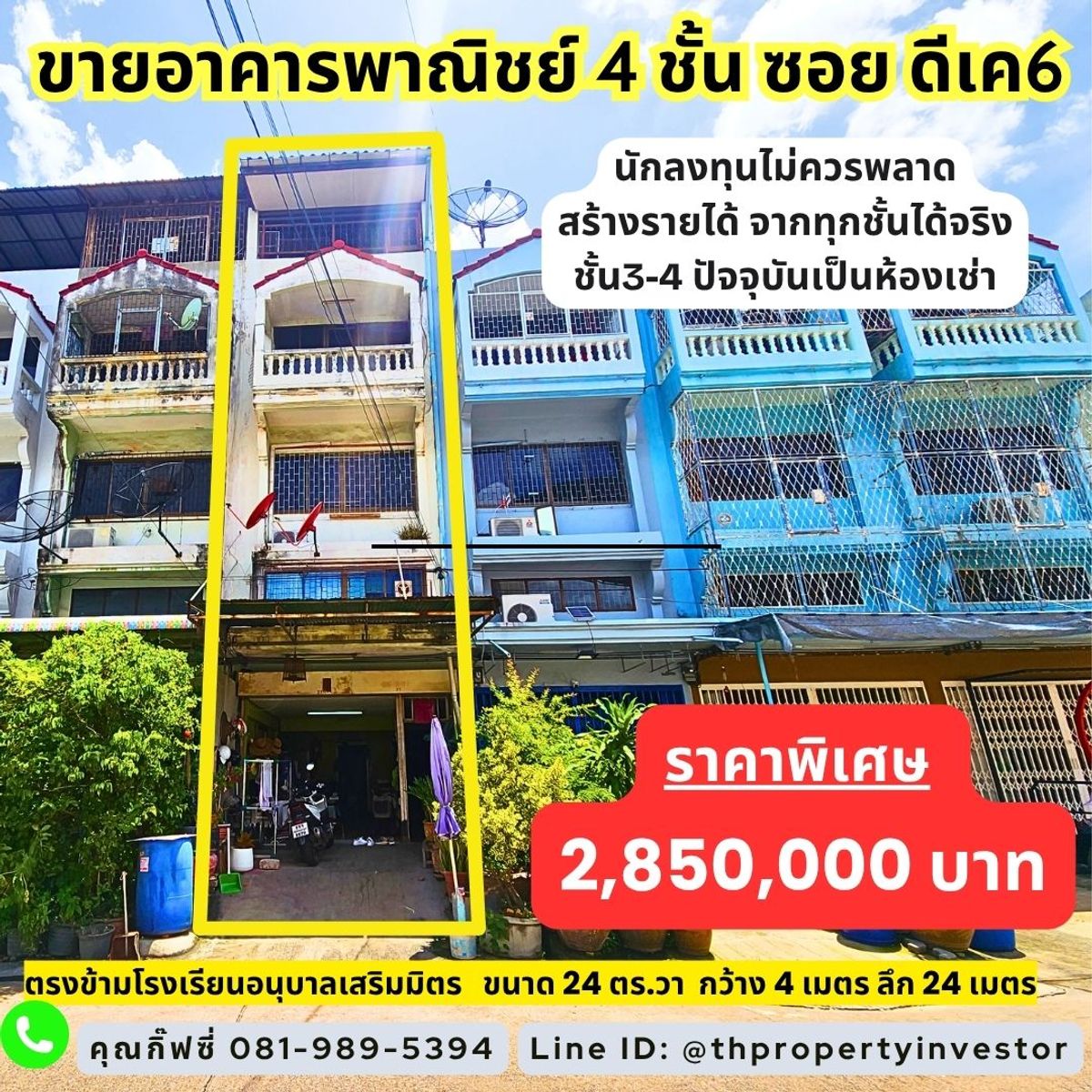 For SaleShop HouseRama 2, Bang Khun Thian : For sale: a 4-storey commercial building with 10 rental units, located in Rama 2 – Bang Bon – Bang Khun Thian area.  This is a location with strong income potential.   Situated in a residential community and near employment zones and factories. 