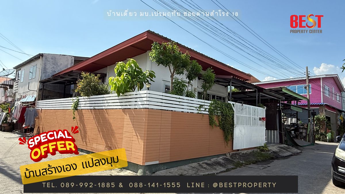 For SaleHouseSamut Prakan,Samrong : Single house for sale in Soi Dan Samrong 18 or Prem Ruethai 3/1 Village, a corner house, size 31 sq.w. is convenient to travel near the main road.