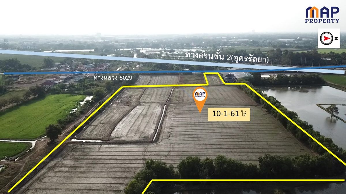 ขายที่ดินปทุมธานี รังสิต ธรรมศาสตร์ : ที่ดิน 10 ไร่ 1 งาน 61 ตรว.ติดถนนใกล้ทางด่วนบางพูน