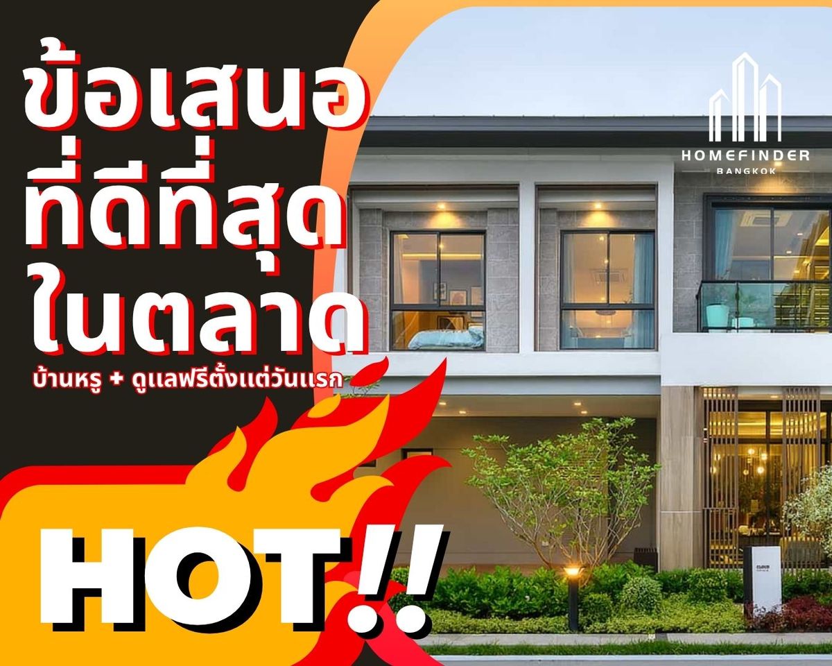 ขายบ้านบางนา แบริ่ง ลาซาล : 🏅ดีลพิเศษ🏅 17.8MB* Bangkok Boulevard Bangna-Srinakarin✨ บ้านเดี่ยว 60.1ตร.ว. โซนหนามแดง-บางพลี ใกล้รถไฟฟ้า บนทำเลใกล้ถนนเทพารักษ์ ใกล้สุวรรณภูมิ และ Mega บางนา ข้อเสนอที่ดีที่สุดในตลาดตอนนี้ พร้อมบริการมืออาชีพครบวงจร! 📱 095-7742820