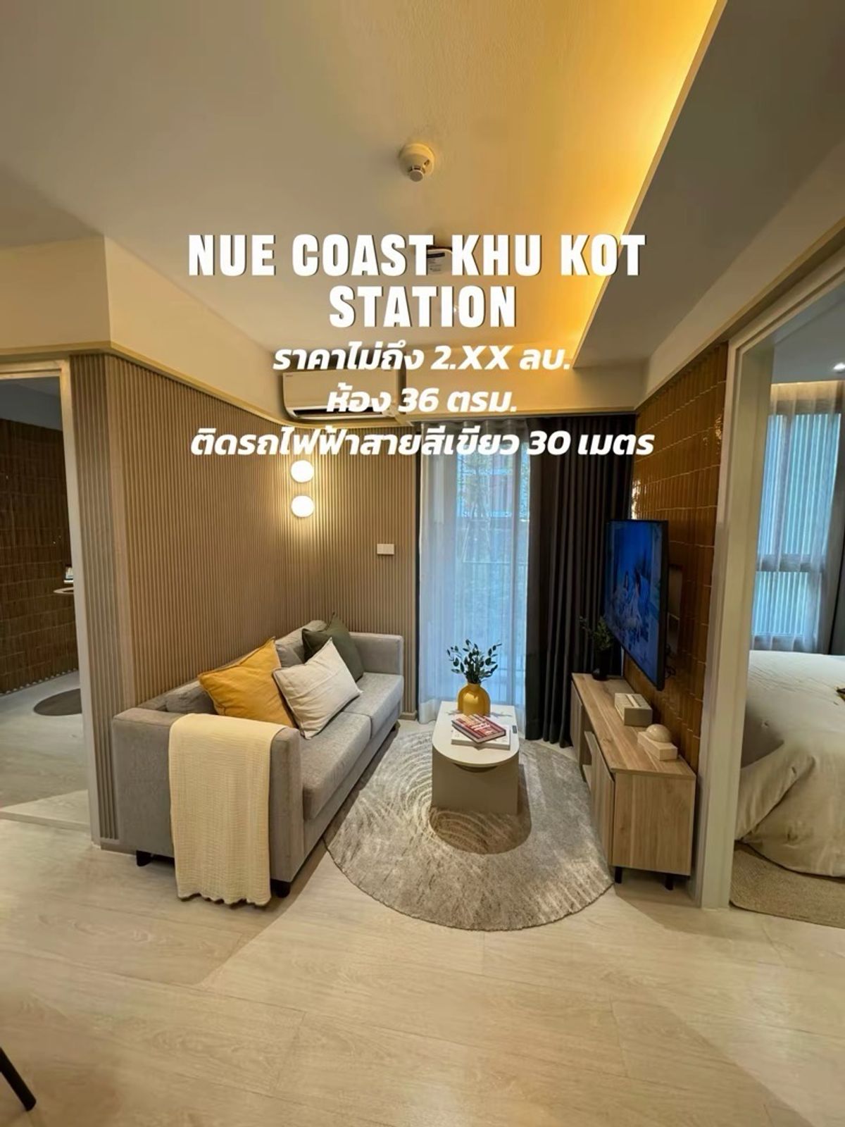 ขายคอนโดปทุมธานี รังสิต ธรรมศาสตร์ : 1 Bedroom 37 sq.m.วิวสระ ตึกB ราคาดี  นิว โคลส คูคต สเตชั่น