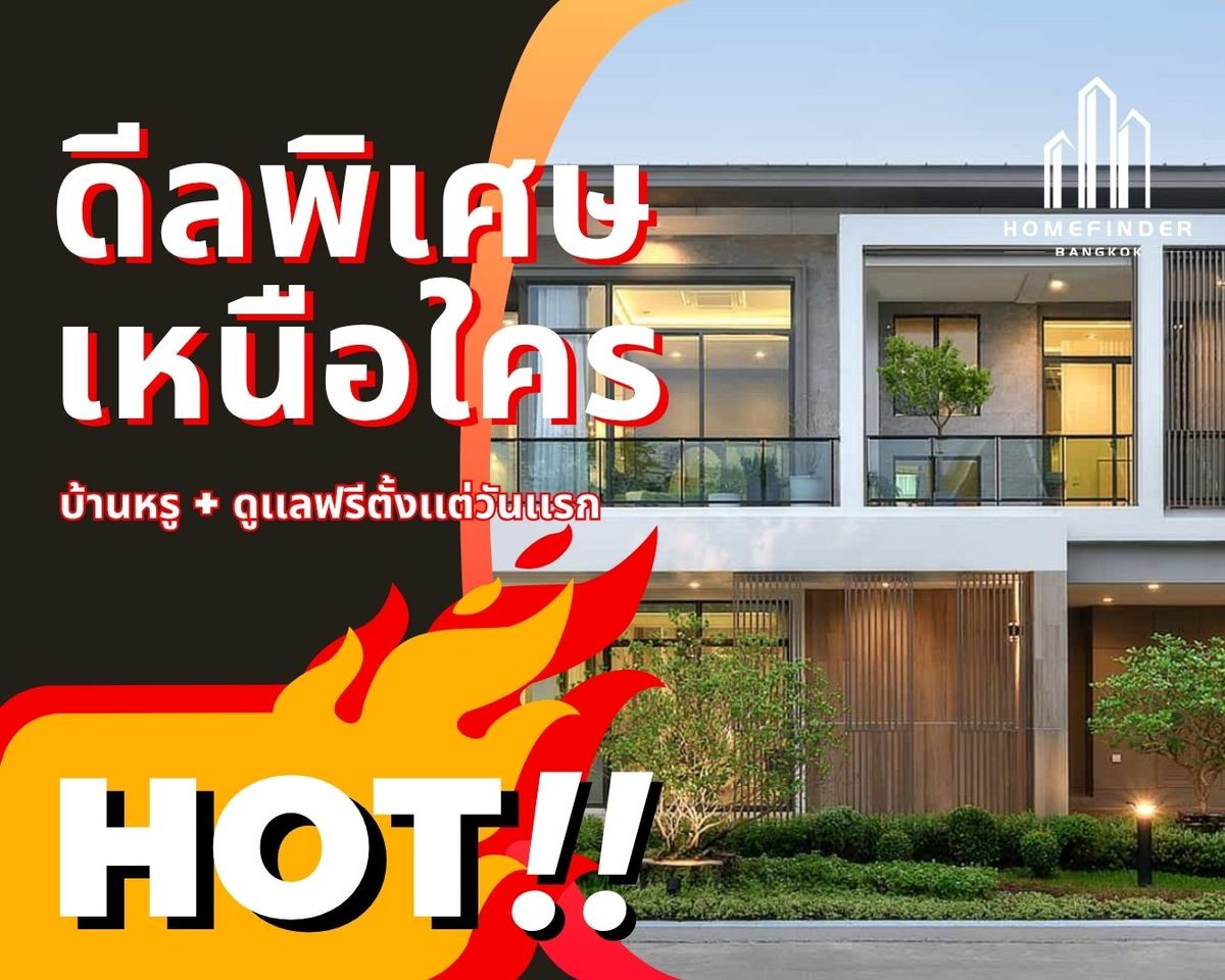 ขายบ้านบางนา แบริ่ง ลาซาล : 🔥ดีลพิเศษ🔥 21.8MB* Bangkok Boulevard Bangna-Srinakarin✨ บ้านเดี่ยว 80ตร.ว. โซนหนามแดง-บางพลี ใกล้รถไฟฟ้า บนทำเลใกล้ถนนเทพารักษ์ ใกล้สุวรรณภูมิ และ Mega บางนา ข้อเสนอที่ดีที่สุดในตลาดตอนนี้ พร้อมบริการมืออาชีพครบวงจร! 📱 095-7742820
