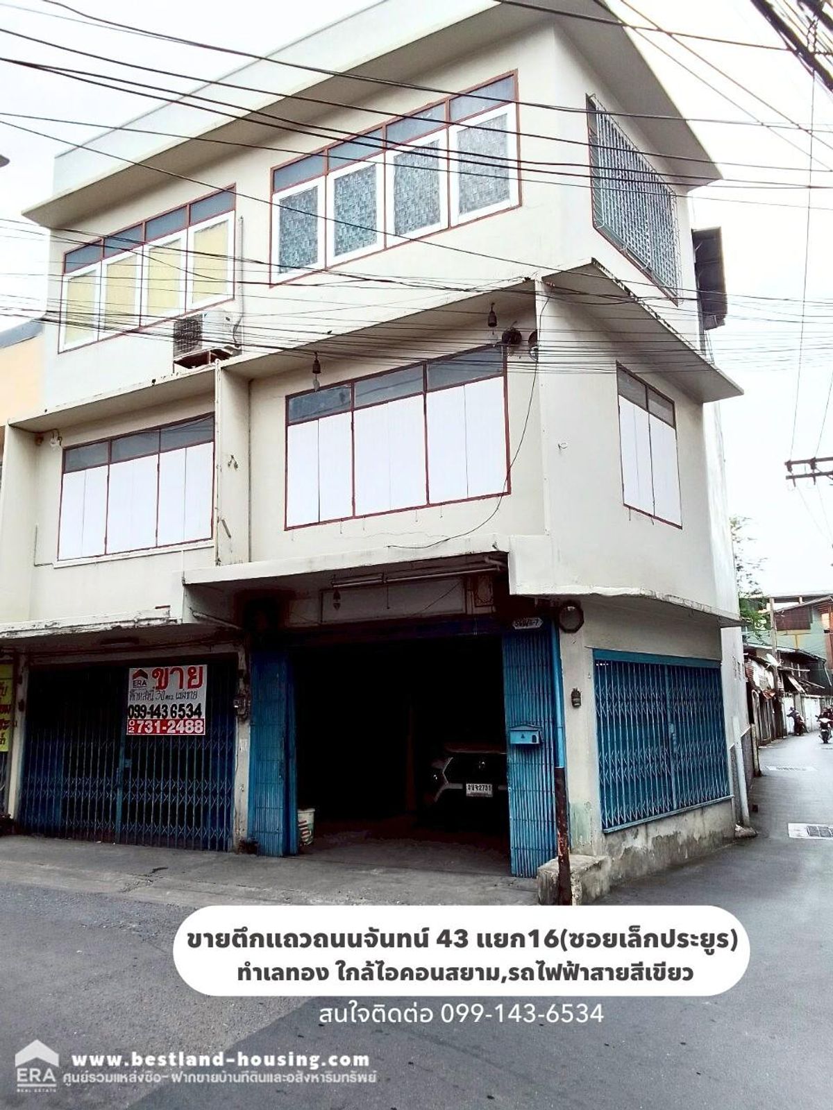 ขายอาคารพาณิชย์สาทร นราธิวาส : ขายตึกแถวถนนจันทน์ 43 แยก16(ซอยเล็กประยูร) พื้นที่ 30 ตรว.3 ชั้น ขาย 10.6 ล้าน ทำเลทองใจกลางเมือง ใกล้ไอคอนสยาม ใกล้รถไฟฟ้าสายสีเขียว(BTS)สถานีเซนต์หลุยส์/สุรศักดิ์
