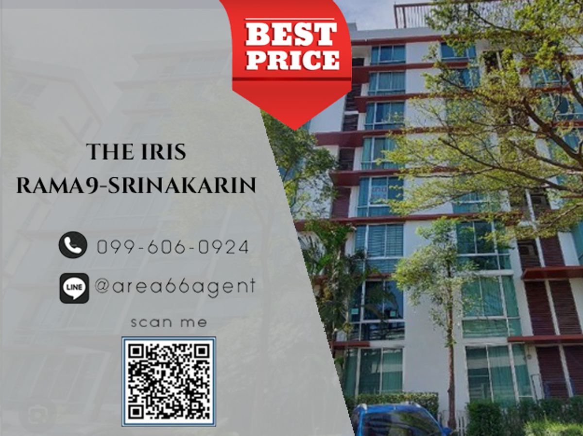 ขายคอนโดพัฒนาการ ศรีนครินทร์ : 🔥 ขายด่วน!! คอนโด The Iris rama9-srinakarin