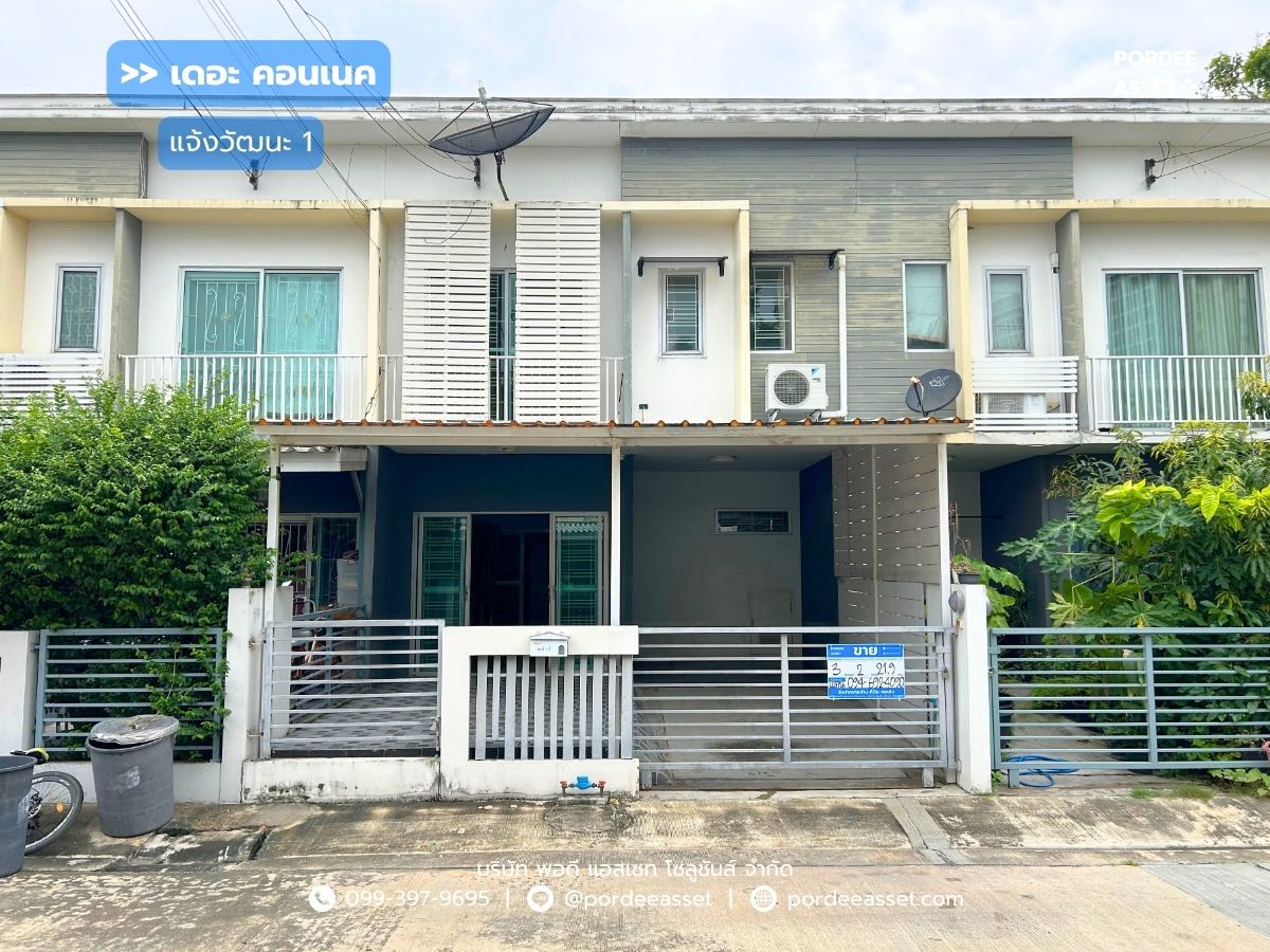 ขายทาวน์โฮมแจ้งวัฒนะ เมืองทอง : เดอะ คอนเนค แจ้งวัฒนะ 1 เมืองทองธานี (ขนาด 22 ตร.ว.) ใกล้รถไฟฟ้าสายสีชมพู สถานีทะเลสาบเมืองทองธานี ปากเกร็ด นนทบุรี :The Connect Chaengwattana 1 