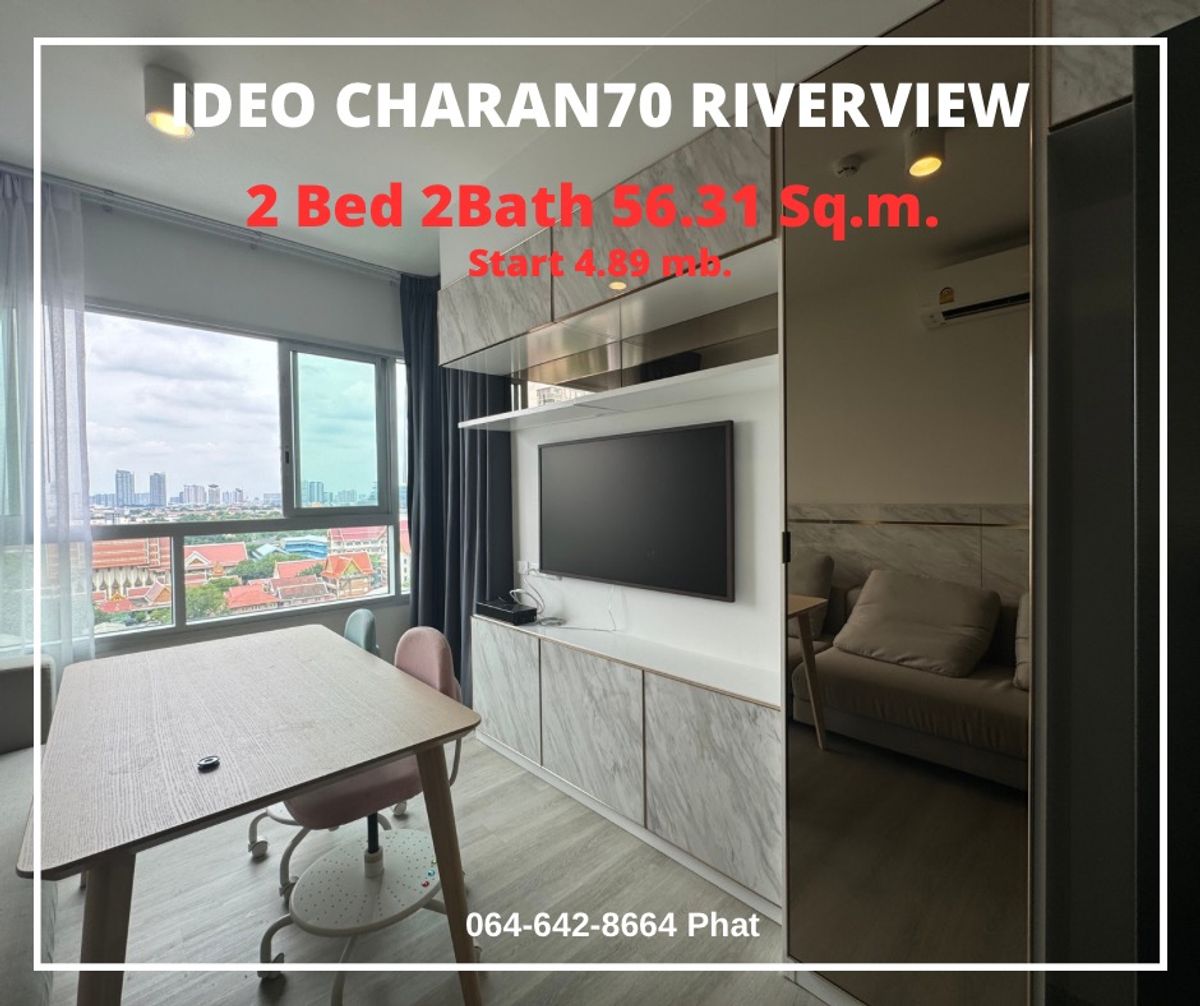 ขายคอนโดปิ่นเกล้า จรัญสนิทวงศ์ : Rare Item📌  Ideo Charan70 Riverview 
2Bed 2Bath 56.31sq.m. 4.89mb.
contact 0646428664 (Phat) 