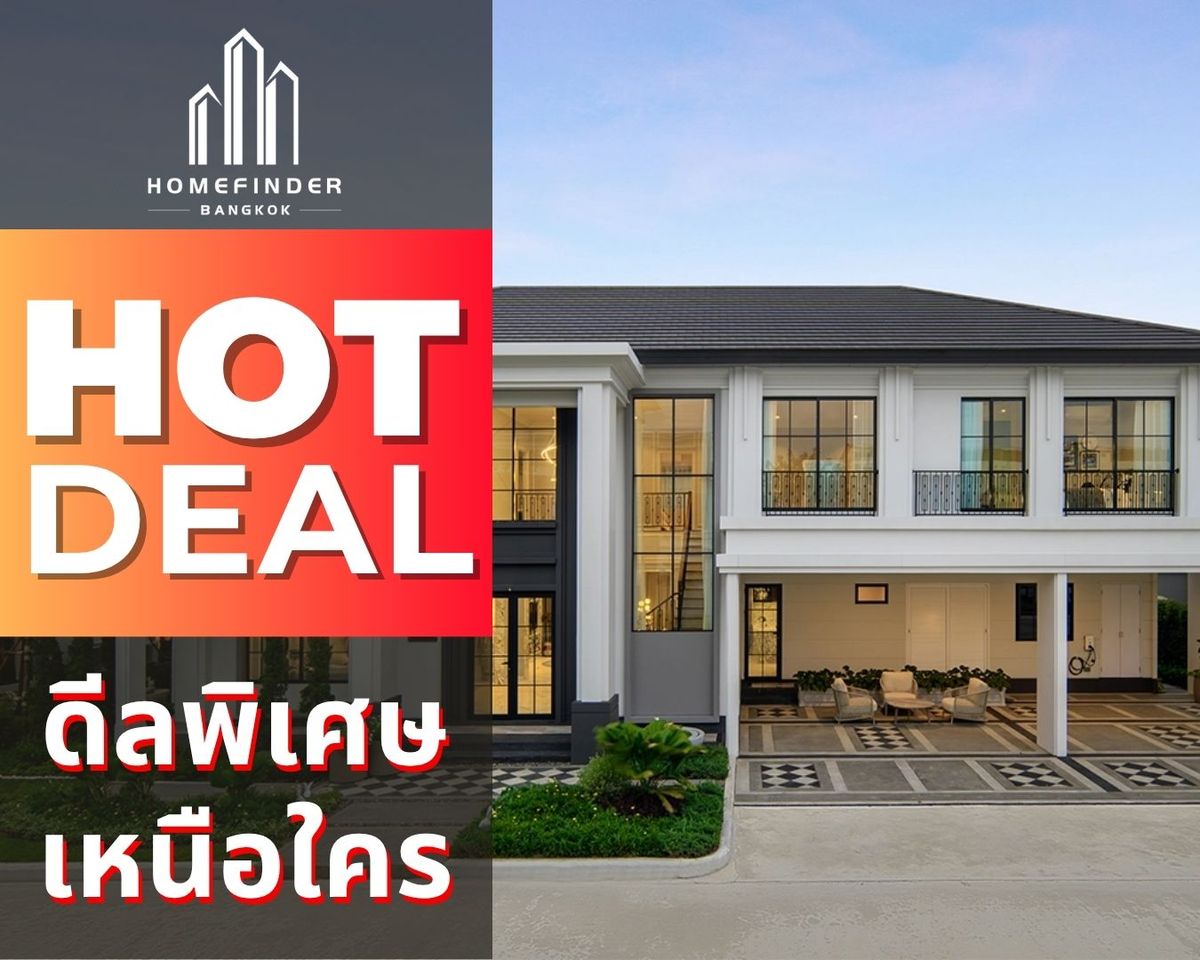 ขายบ้านลาดกระบัง สุวรรณภูมิ : 💥ดีลสุดคุ้มค่า💥Setthasiri Bangna-Suvarnabhumi 39.9MB* 98.9ตร.ว. บ้านเดี่ยวดีไซน์เรียบหรู ติดสนามบินสุวรรณภูมิ ทางด่วนบางนา และ Mega บางนา ข้อเสนอที่ดีที่สุดในตลาดตอนนี้ พร้อมบริการมืออาชีพครบวงจร! 📱 095-7742820