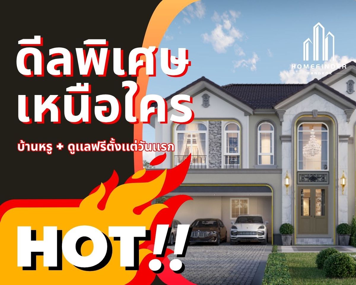 ขายบ้านสมุทรปราการ สำโรง : ⚡️Hot&Hit⚡️บ้านเดี่ยว 258 ตร.ม. ฟังก์ชันครบย่านศรีนครินทร์-บางนา 12.9MB* ติดถ.บางนา-ตราด ใกล้ทางด่วนบางนา-ชลบุรี ใกล้ Mega, IKEA, Central Village และโรงเรียนนานาชาติไทย-สิงคโปร์ ข้อเสนอที่ดีที่สุดในตลาดตอนนี้ พร้อมบริการมืออาชีพครบวงจร! 📱 095-7742820