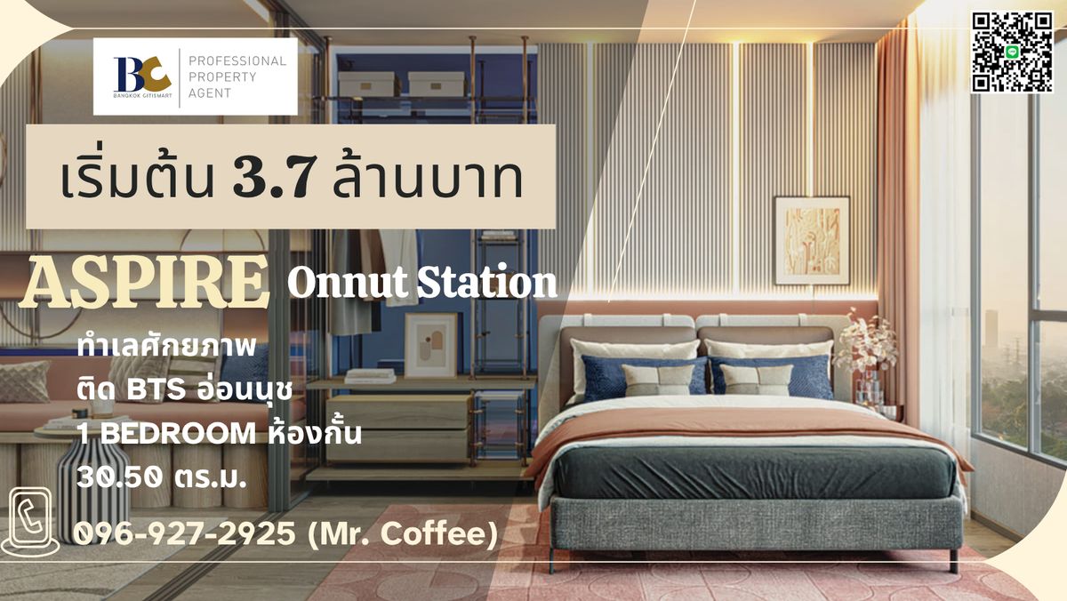 ขายคอนโดอ่อนนุช อุดมสุข : ติดBTS ห้องกั้นสวยมาก ส่วนกลางจัดเต็ม  ห้อง 30.50 ตร.ม. (096-927-2925 คุณ Coffee)