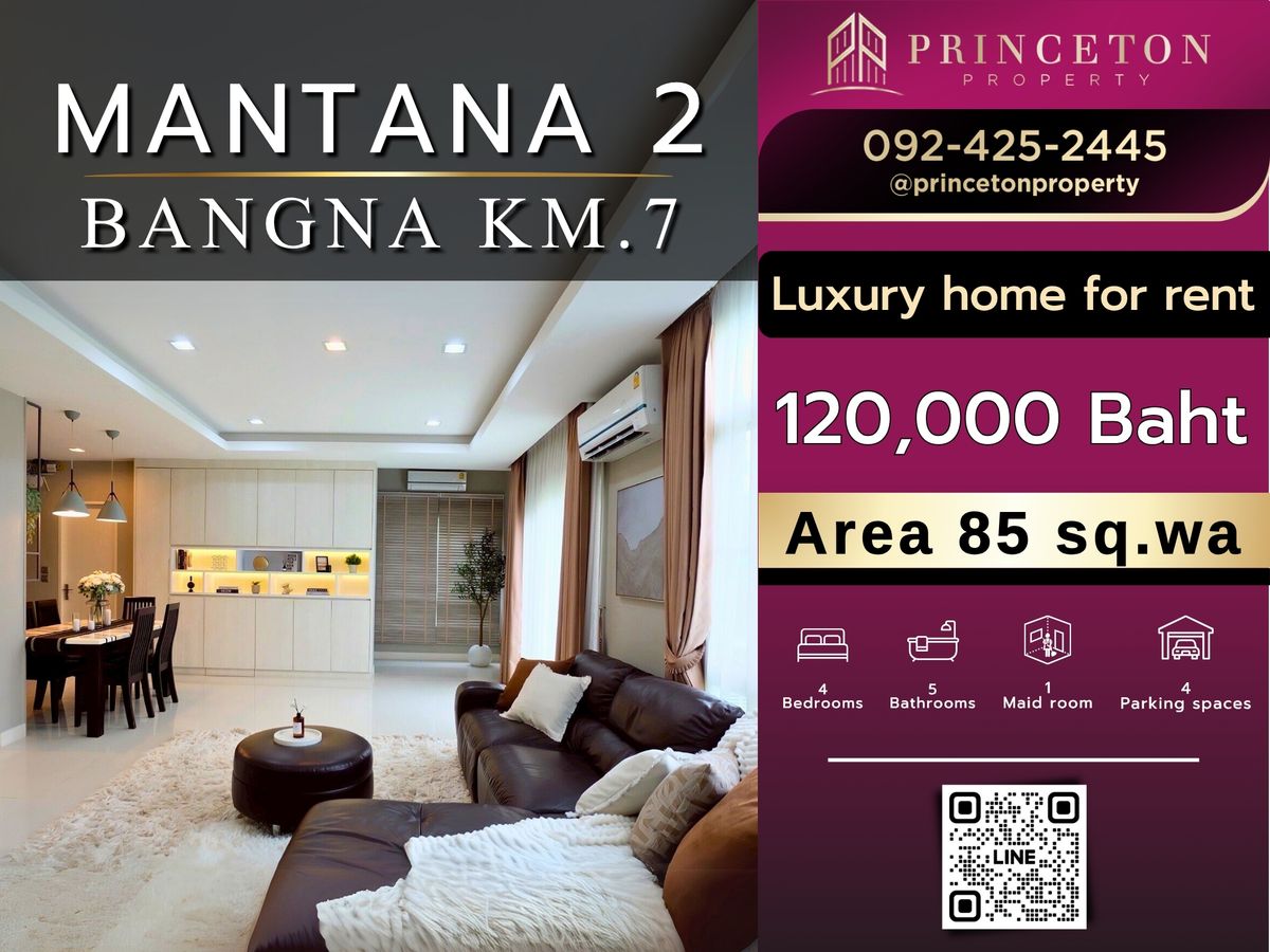 ให้เช่าบ้านสมุทรปราการ สำโรง : ให้เช่าบ้านเดี่ยว มัณฑนา 2 บางนา กม.7 📞092-4252445 Mantana 2 Bangna Km.7