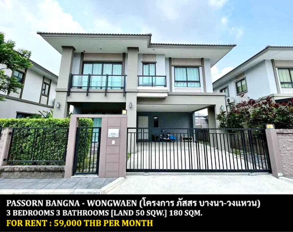 For RentHouseLadkrabang, Suwannaphum Airport : FOR RENT PASSORN BANGNA - WONGWAEN / 3 bedrooms 3 bathrooms / 50 Sqw. 180 Sqm. **59,000** CLOSE TO GEMOPOLIS INDUSTRIAL ESTATE