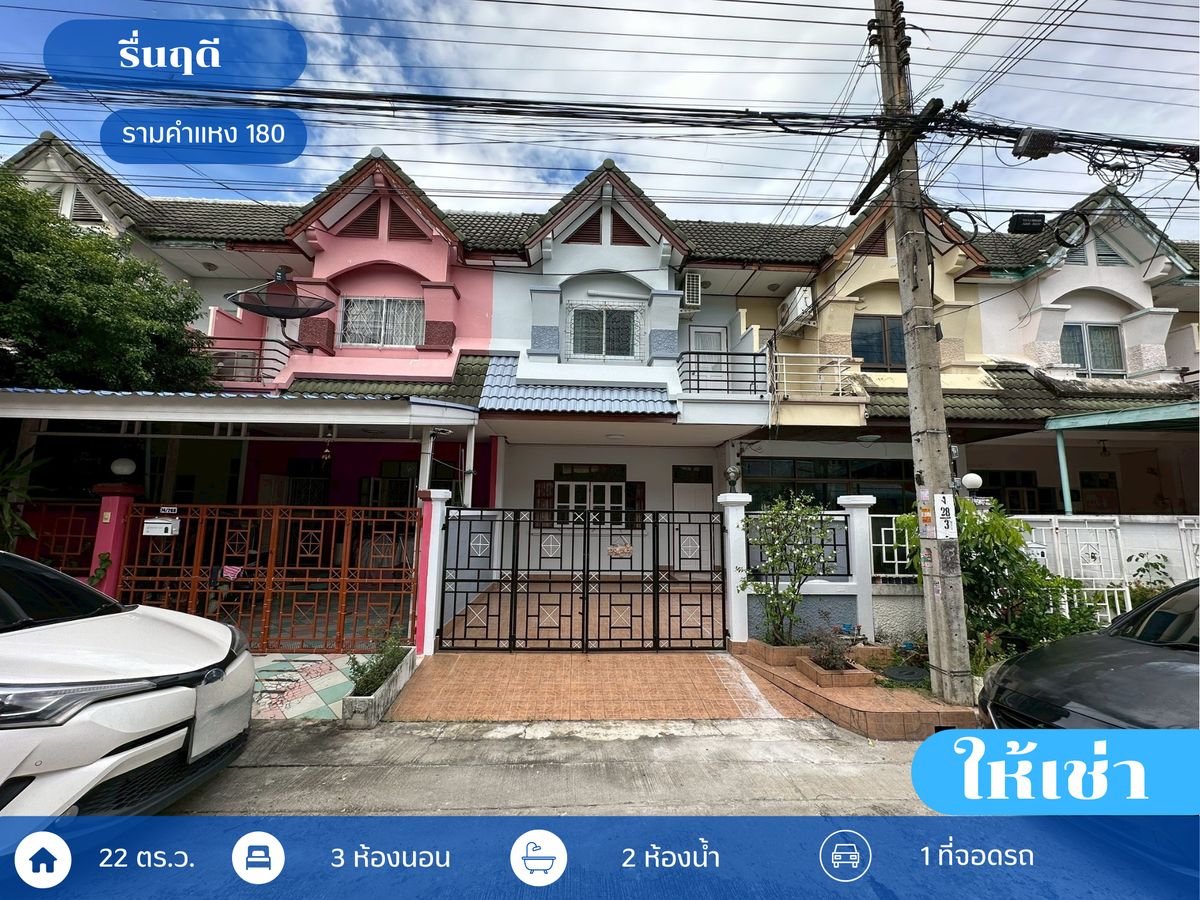 For RentTownhomeSeri Thai, Ramkhamhaeng Nida : 2 storey townhouse for rent, Ruenrudee Village Soi Ramkhamhaeng 180 is ready.
