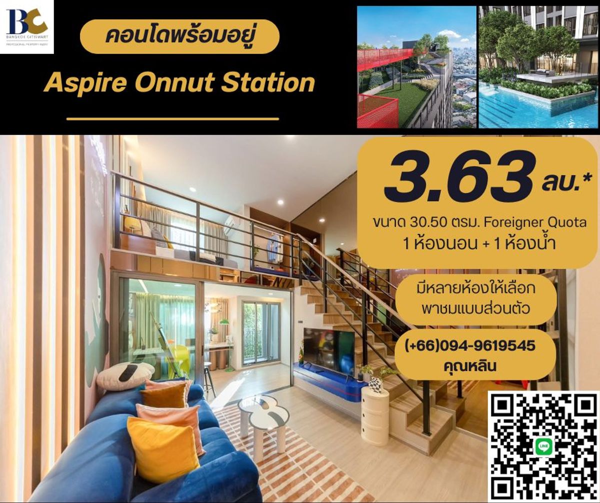 ขายคอนโดอ่อนนุช อุดมสุข : ✨ Resale ราคาดี! Aspire Onnut Station ✨📍 แอสปาย อ่อนนุช สเตชั่น ใกล้ BTS อ่อนนุช ทำเลดี บนถนนสุขุมวิท ราคาถูกกว่าโครงการ!