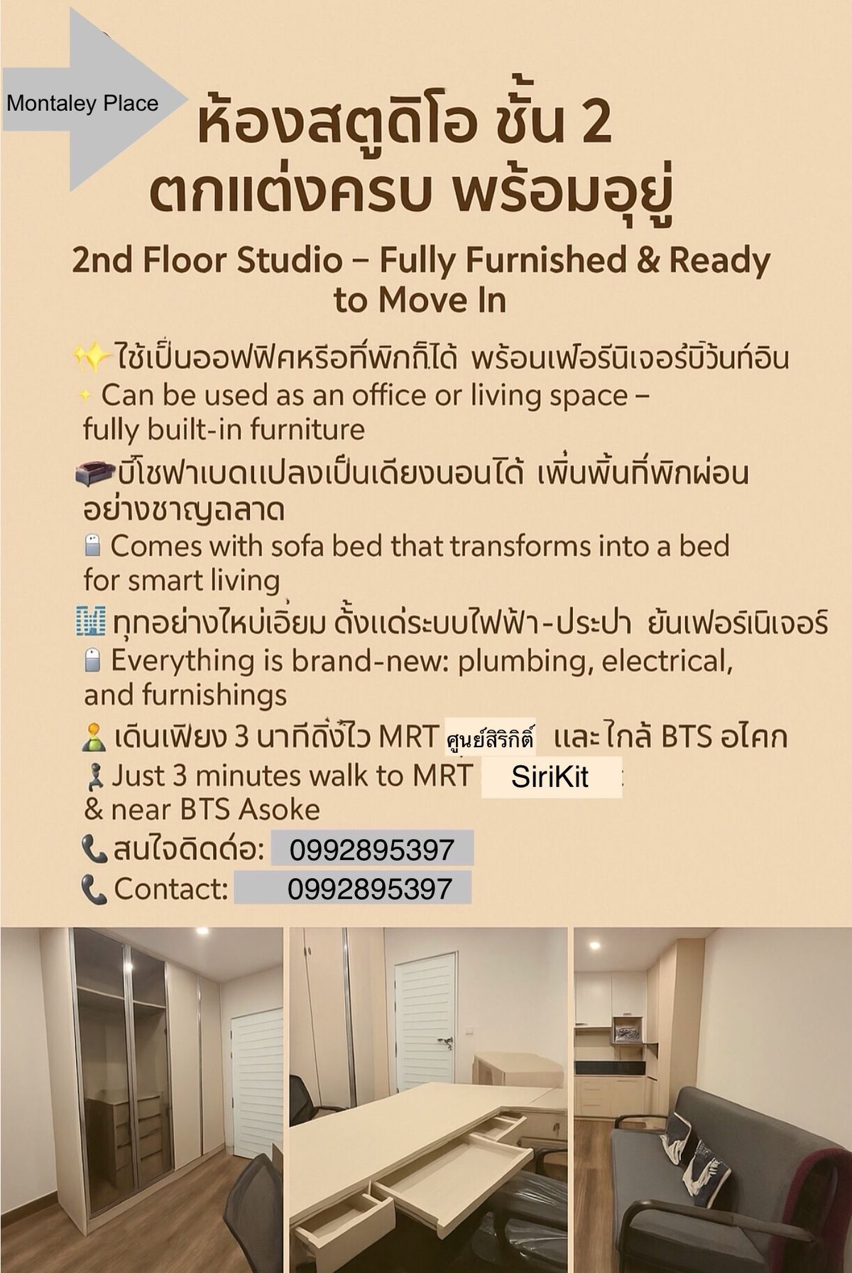 ขายคอนโดคลองเตย กล้วยน้ำไท : ขายห้องสตูดิโอ ตกแต่งพร้อมอยู่เอาเสื้อผ้ามาอย่างเดียวเข้าอยู่ได้เลย