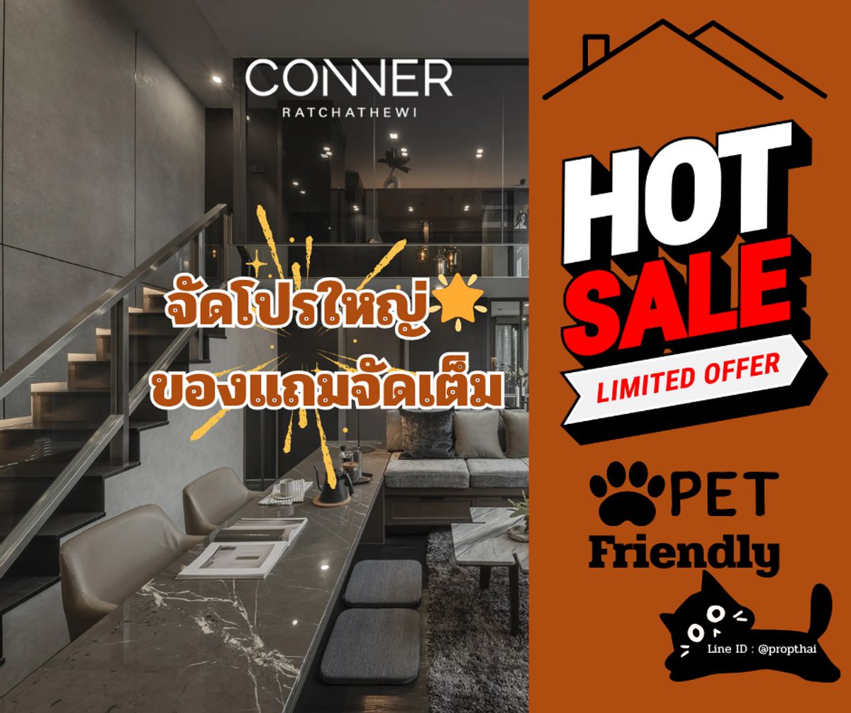 ขายคอนโดราชเทวี พญาไท : ราคาดีที่สุดในโครงการ! 💰 ห้องแต่งครบ วิวสวย พร้อมอยู่ คอนโดหรูใจกลางราชเทวี 🏙