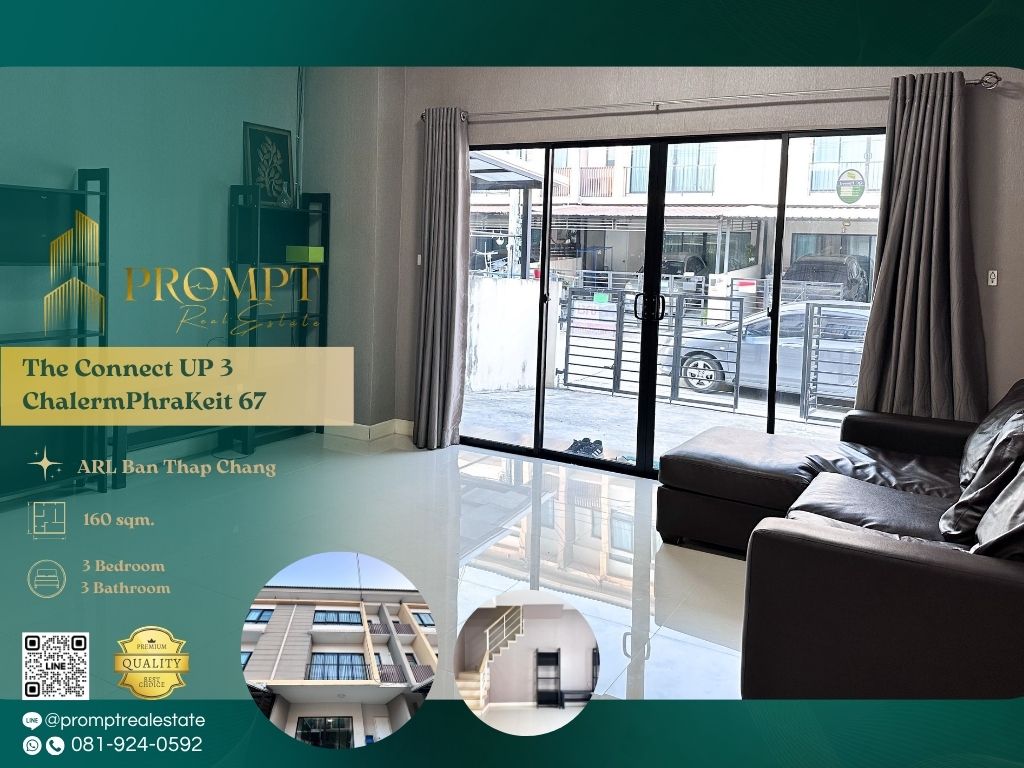 ให้เช่าทาวน์โฮมลาดกระบัง สุวรรณภูมิ : ST13443 - The Connect UP 3 ChalermPhraKeit 67 :  เดอะ คอนเนค อัพ 3 เฉลิมพระเกียรติ 67