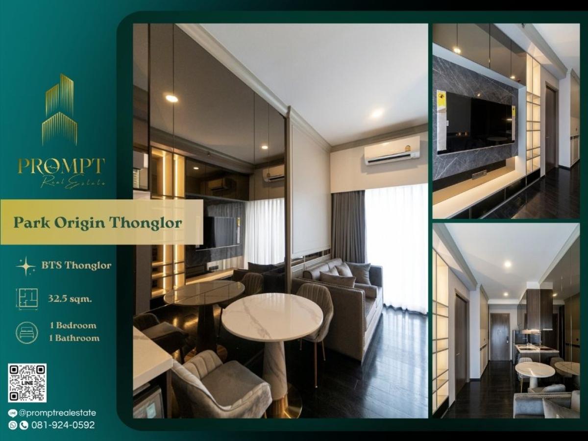 ให้เช่าคอนโดสุขุมวิท อโศก ทองหล่อ : OP01882 - Park Origin Thonglor :  พาร์ค ออริจิ้น ทองหล่อ - BTS Thonglor / Samitivej Sukhumvit hospital