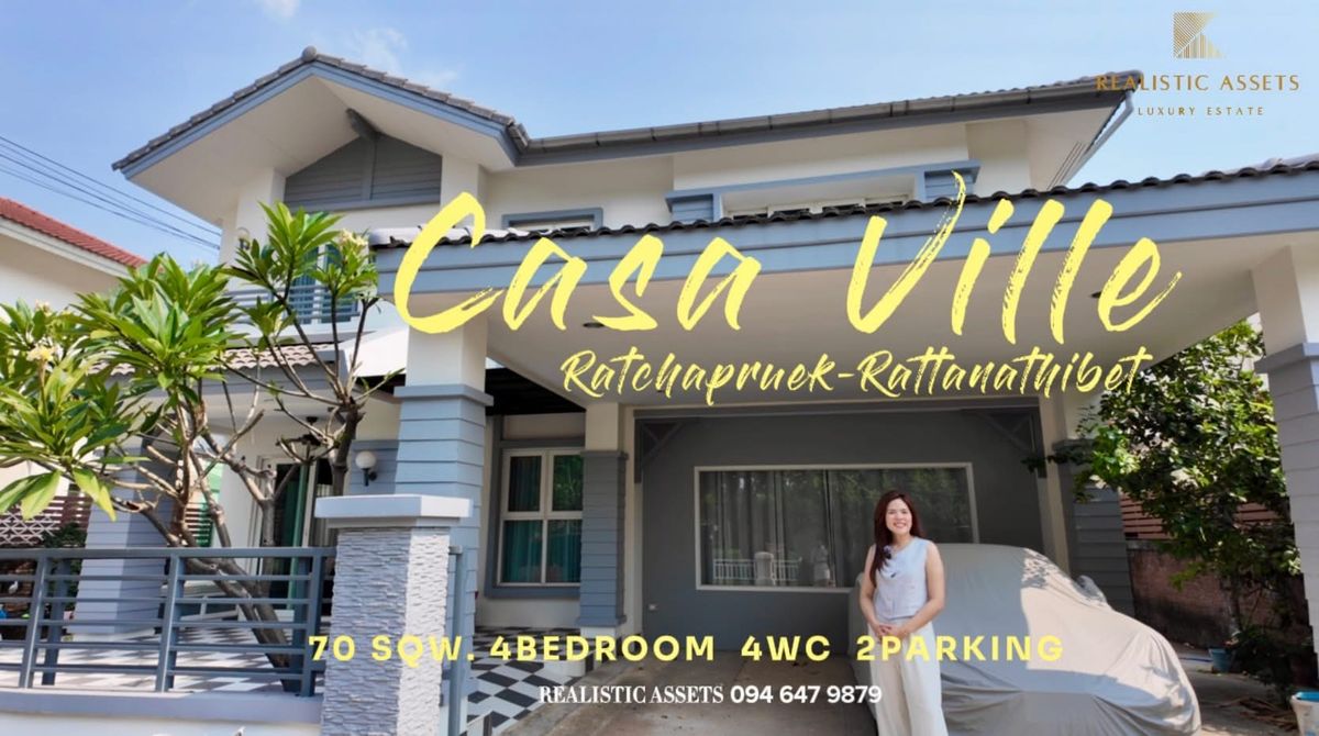 ขายบ้านนนทบุรี บางใหญ่ บางบัวทอง : 🏡 บ้านเดี่ยว 2 ชั้น พื้นที่ใหญ่ 70 ตร.วา | Casa Ville ราชพฤกษ์–รัตนาธิเบศร์ 1 | 4 ห้องนอน 4 ห้องน้ำ พร้อมห้องแม่บ้าน