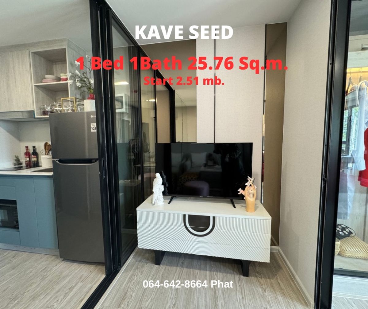 For SaleCondoKasetsart, Ratchayothin : Kave Seed Kaset1 Bed 1Bath 25.76 SQ.M. Start 2.51 MB.Contact 0646428664 (Phat)