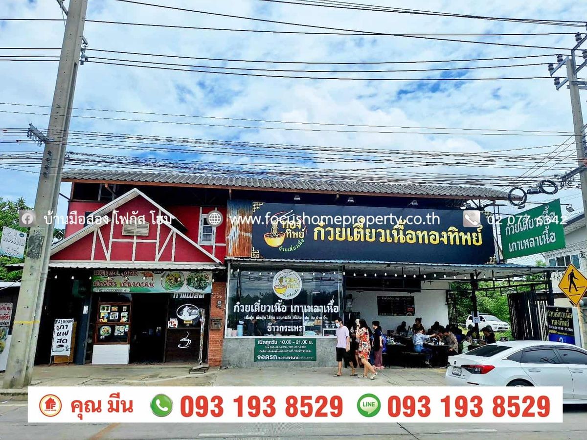ขายที่ดินนนทบุรี บางใหญ่ บางบัวทอง : ที่ดิน พร้อมสิ่งปลูกสร้าง 59 ตร.ว ถนน บางกรวย - ไทรน้อย 