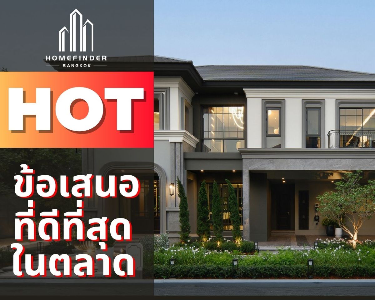 For SaleHouseLadkrabang, Suwannaphum Airport : 💥Hot & Hit💥Grand Bangkok Boulevard Krungthep Kreetha 33.5MB* Type Inglheim 94 Sq. Singha Top House Srinakarin-Romklao Road (Krungthep Kratha) Near the best-Rama 9 With a complete professional service! 📱 095-7742820
