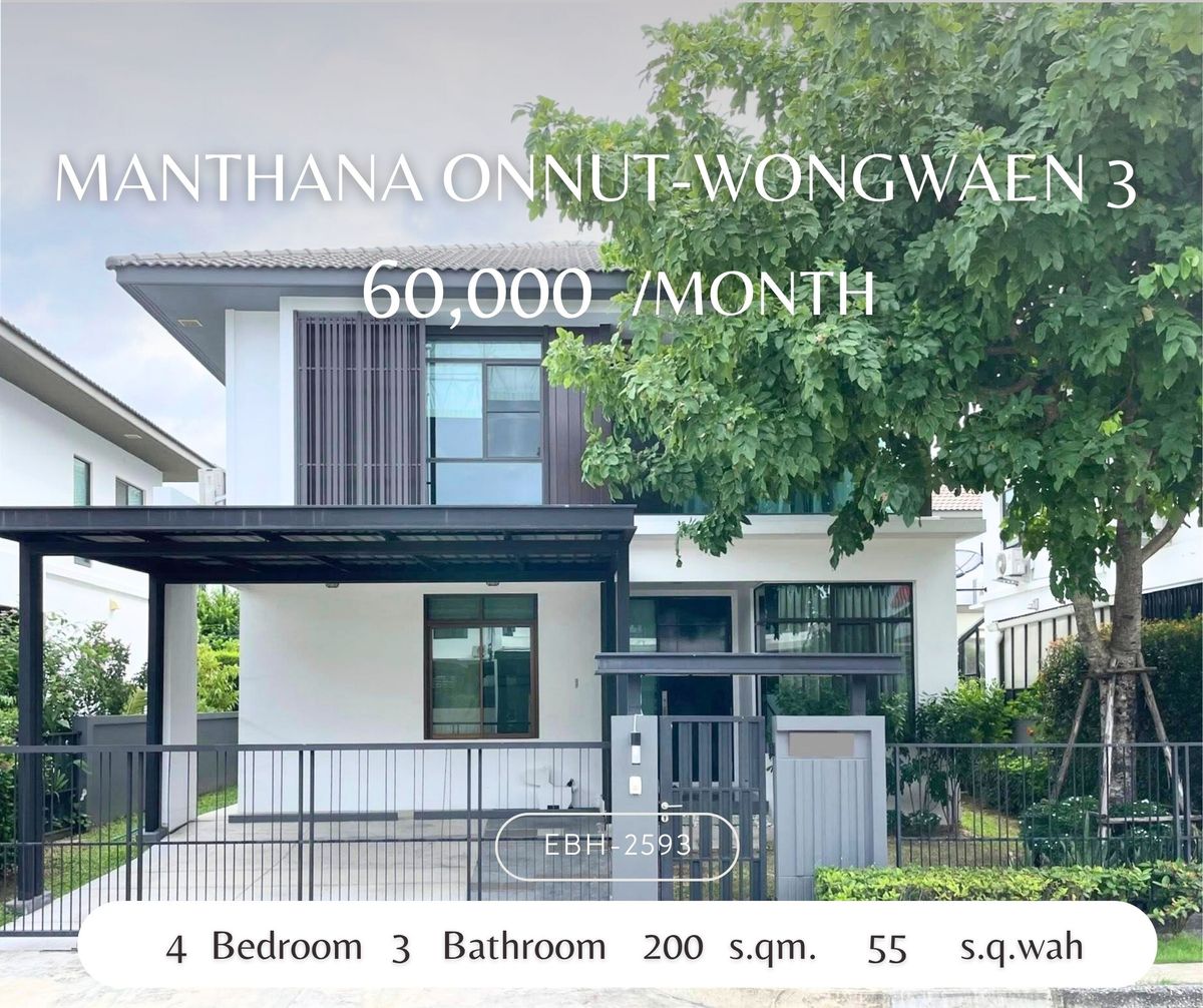 For RentHouseLadkrabang, Suwannaphum Airport : Luxury house for rent - Manthana Onnut - Ring Village, 3 detached houses, 7.6 km from Mega Bangna and 13 km from Suvarnabhumi Airport