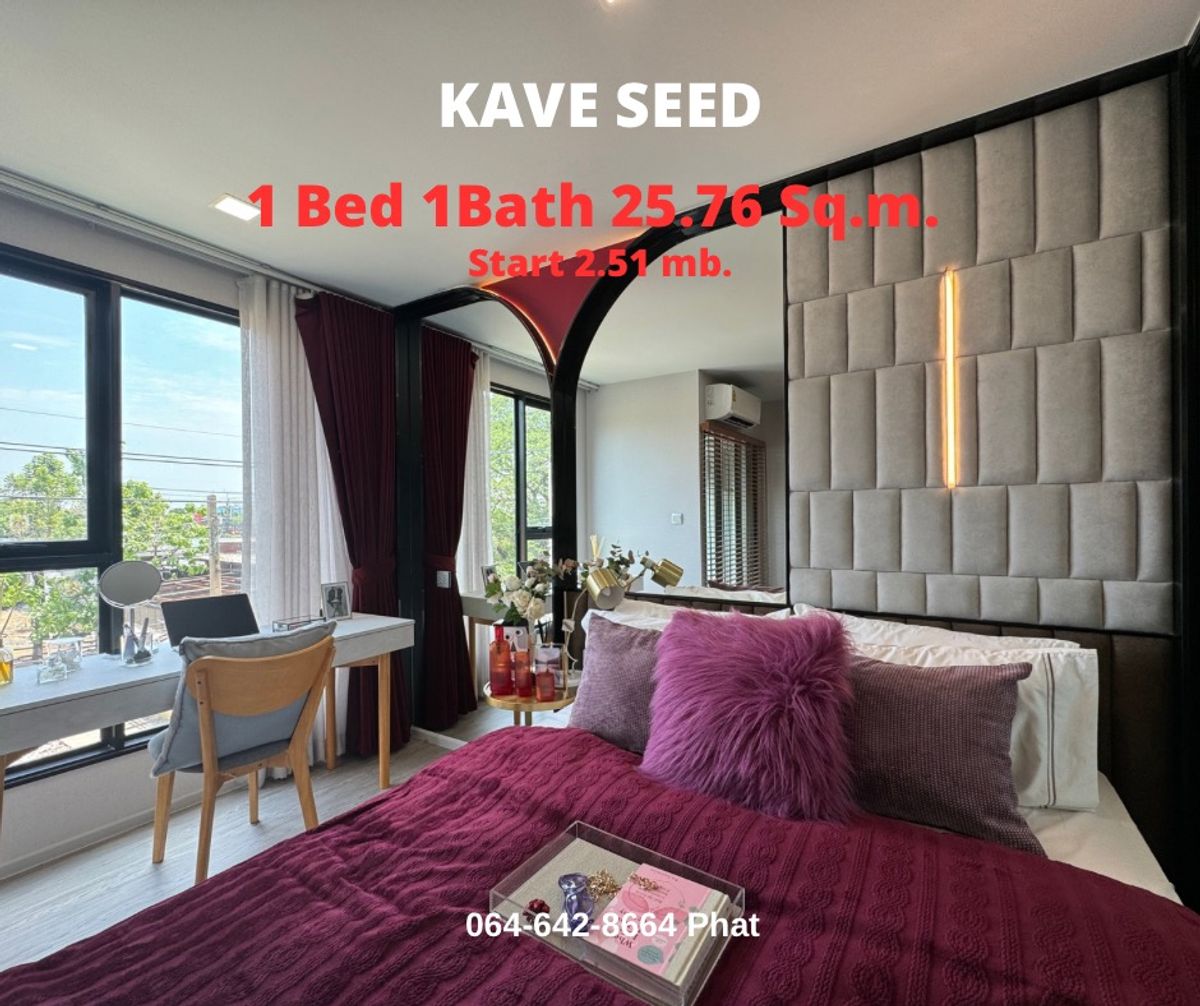 For SaleCondoKasetsart, Ratchayothin : Kave Seed Kaset1 Bed 1Bath 25.76 SQ.M. Start 2.51 MB.Contact 0646428664 (Phat)