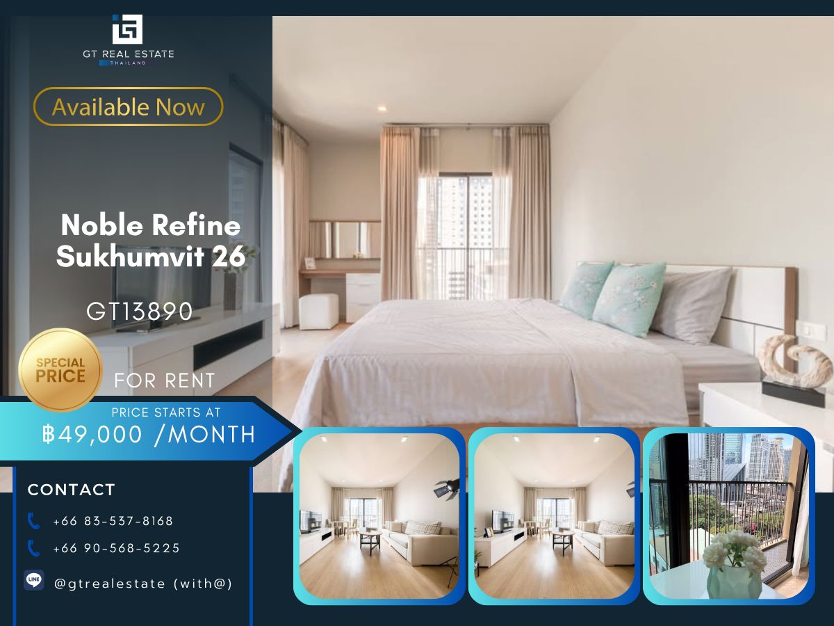 ให้เช่าคอนโดสุขุมวิท อโศก ทองหล่อ : คอนโด Noble Refine Sukhumvit 26 เดินทางสะดวก ใกล้รถไฟฟ้าบีทีเอส มีรถรับส่ง ห้องสวยมาก! เฟอร์นิเจอร์ครบ! พร้อมอยู่!