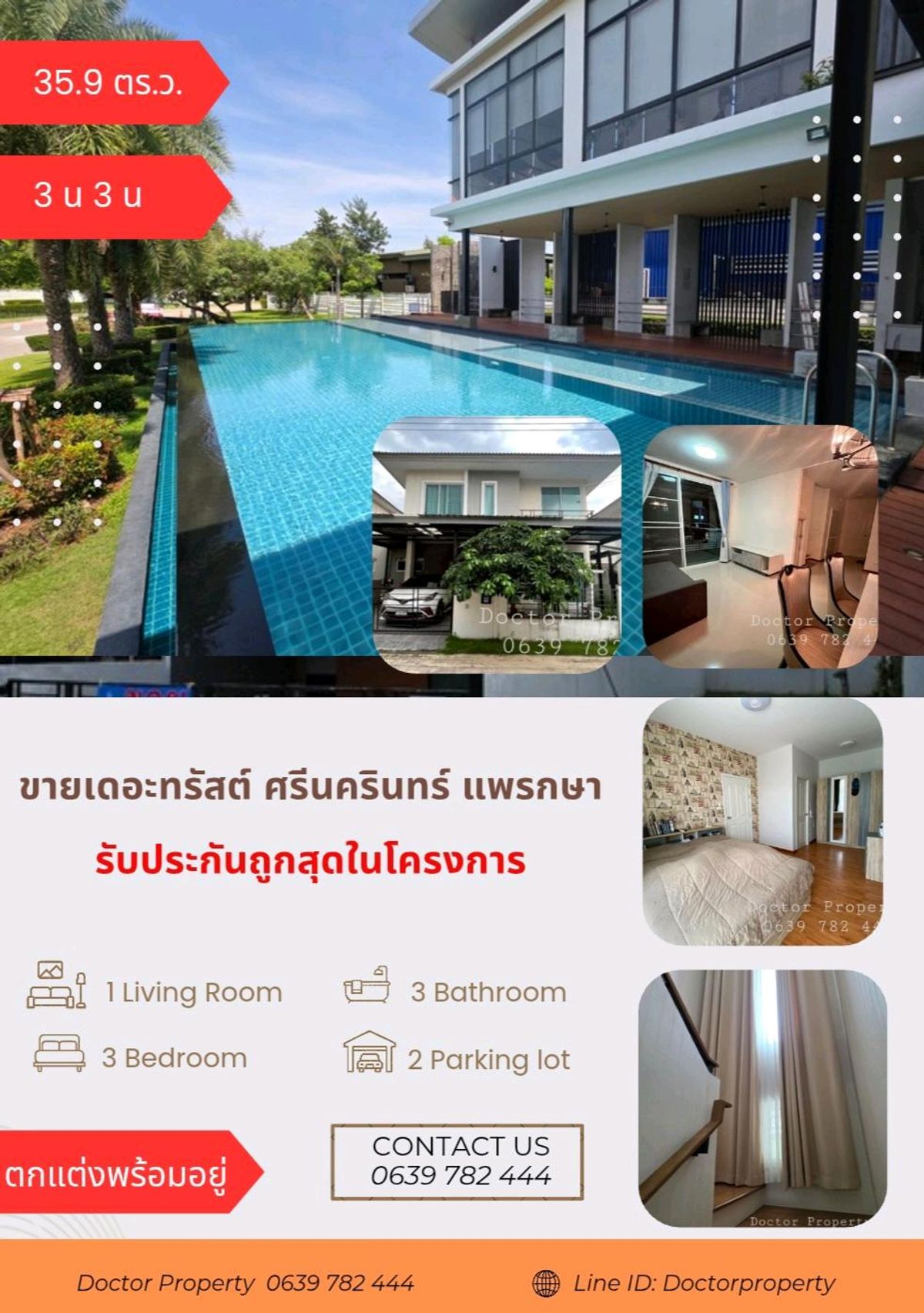 ขายสมุทรปราการ สำโรง : 🔥ขายบ้านแฝด เดอะทรัสต์ ศรีนครินทร์ แพรกษา รับประกันถูกสุดในโครงการ🔥  35.9 ตรว 3 นอน 3 น้ำ เฟอร์ครบ พร้อมเข้าอยู่  Twin House for Sale in The Trust Srinakarin-Praeksa– Lowest Price Guaranteed! 35.9 Sq.w. 3 bed 3 bath, Fully Furnished. Ready to move in!