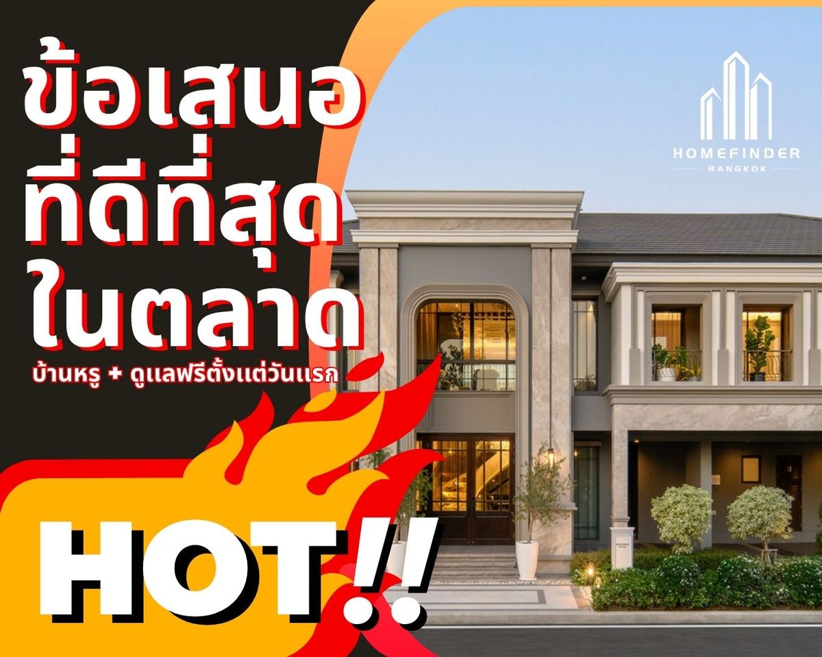 For SaleHouseLadkrabang, Suwannaphum Airport : 💥 Special selection unit 💥44.9M* Grand Bangkok Boulevard State Bangna, luxurious single house 117.1 sq.w., location near the motorway, mega, Bangna and international schools On Bangna-Trat Road Easy to travel to the city! The best proposal in the market n
