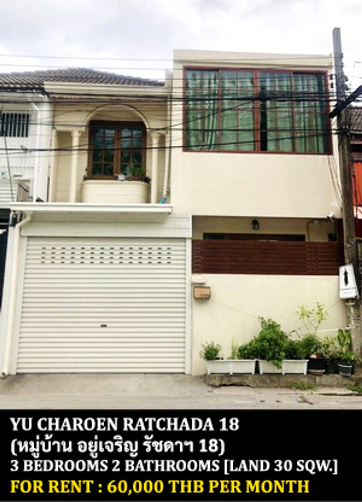 For RentTownhomeRatchadapisek, Huaikwang, Suttisan : FOR RENT YU CHAROEN RATCHADA 18 / 3 bedrooms 2 bathrooms / 30 Sqw. 180 Sqm. **60,000** JUST 1 KM. FROM MRT HUAIKWANG