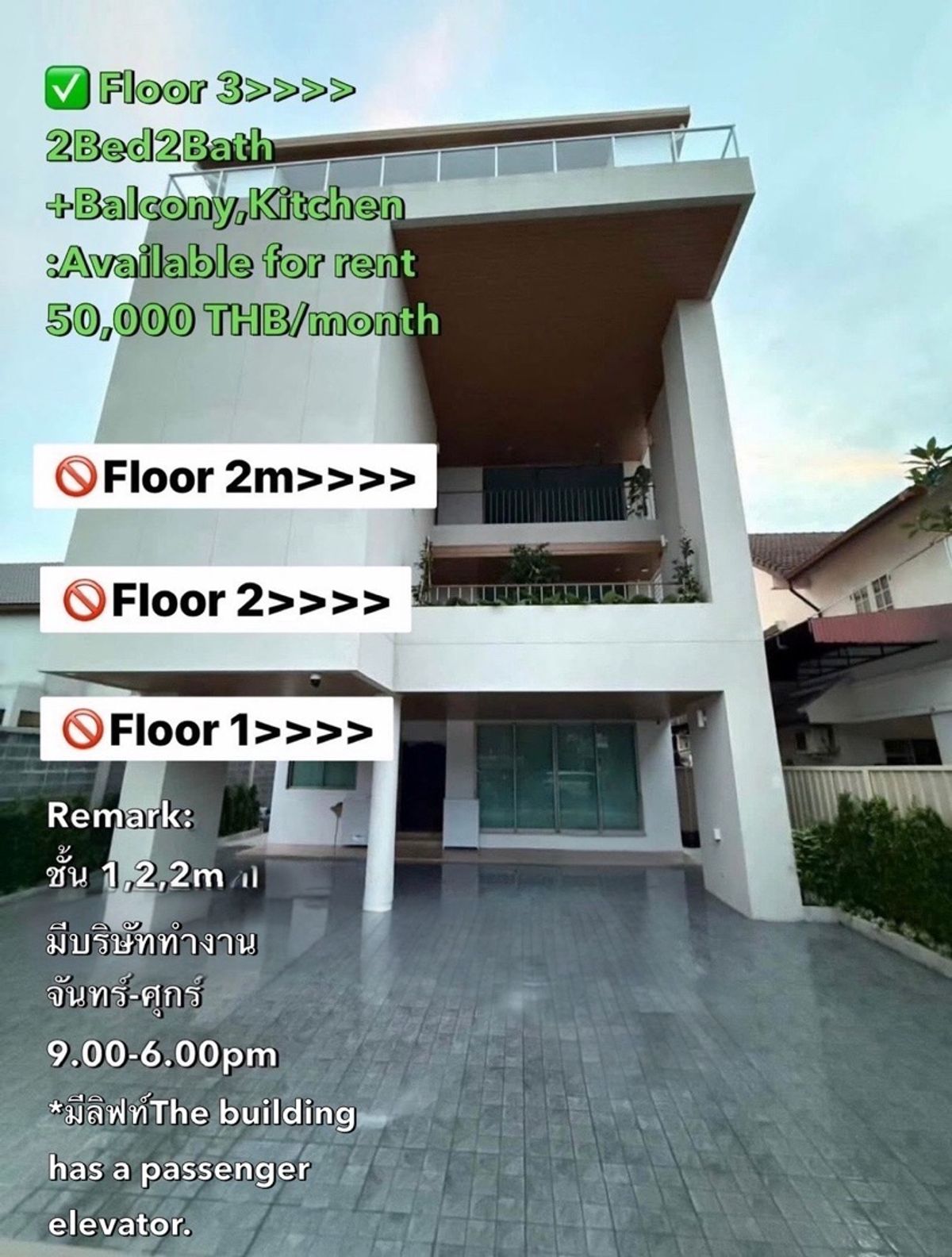 For RentTownhomeOnnut, Udomsuk : 🔥🌿 FOR RENT: 2Bed 2Bath in Onnut – only 5 mins (990m) from BTS On Nut station Sukhumvit 56
🔑Rent 3rd Floor only : 100 SQ.M.
💰 Rental Rate: 50,000 THB/month
