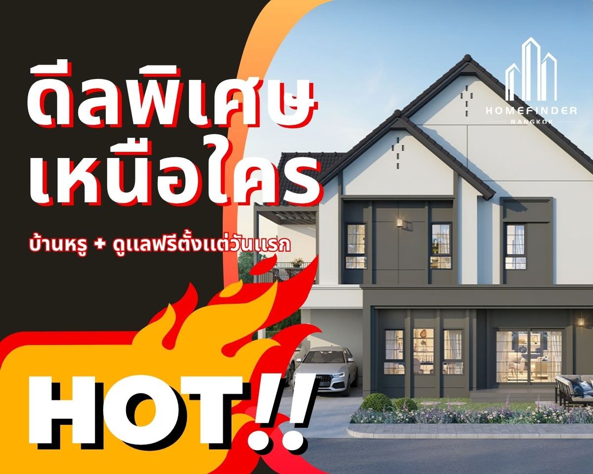 ขายบ้านบางนา แบริ่ง ลาซาล : 🔥Flash Deal🔥The Centro bangna 12.9MB* บ้านเดี่ยว 59.8 ตร.ว. ฟังก์ชันครบติดสนามกอล์ฟเมืองแก้ว ติดถ.กาญจนาภิเษก เข้าเมืองหรือไปสุวรรณภูมิง่าย ใกล้ทางพิเศษบูรพาวิถี, MEGA, IKEA บางนา ข้อเสนอที่ดีที่สุดในตลาดตอนนี้ พร้อมบริการมืออาชีพครบวงจร! 📱 095-7742820