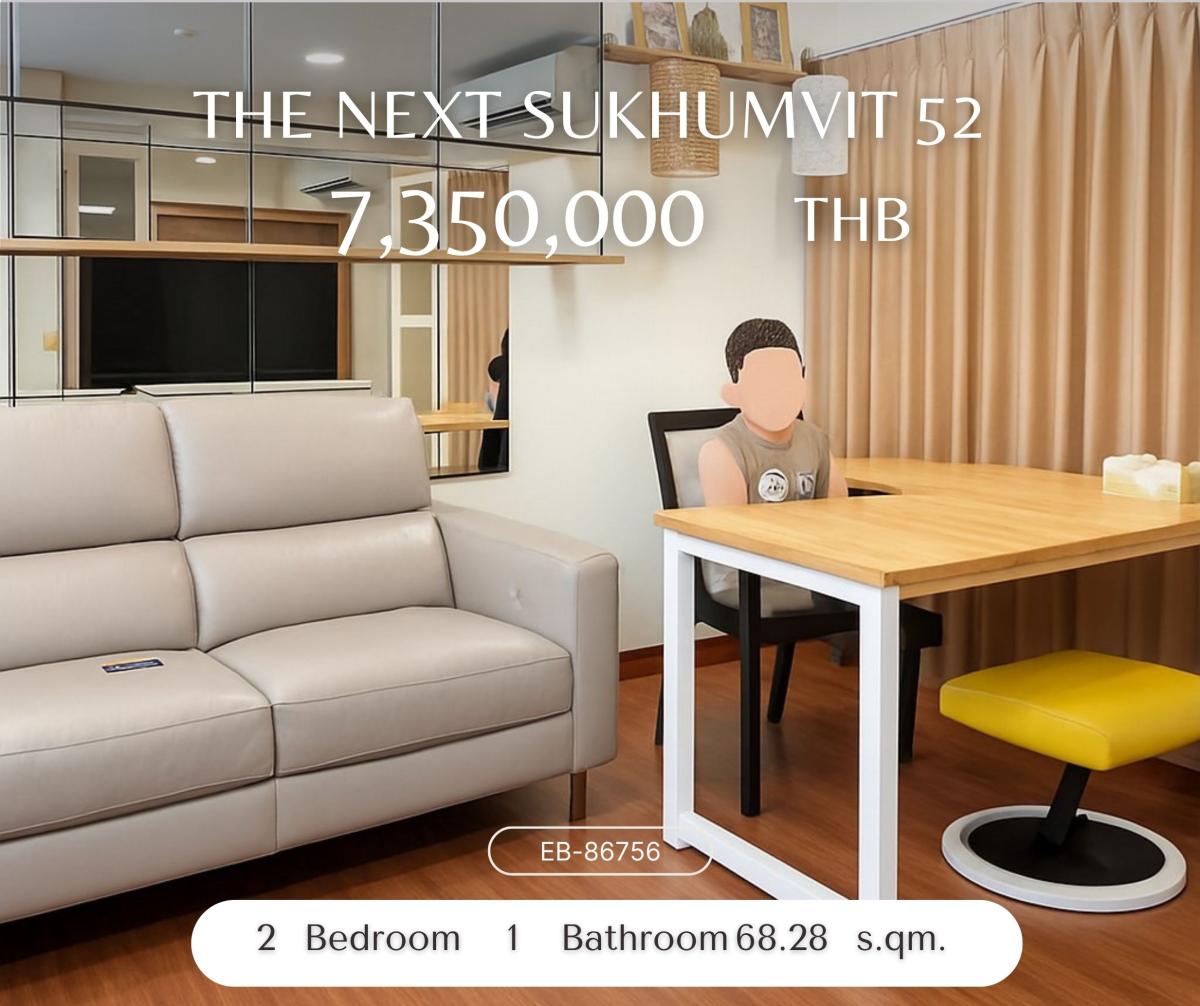 ขายคอนโดอ่อนนุช อุดมสุข : The Next Sukhumvit 52 ห้องขนาดกว้าง ห้องมุมเงียบสงบ เดินใกล้ BTS อ่อนนุช