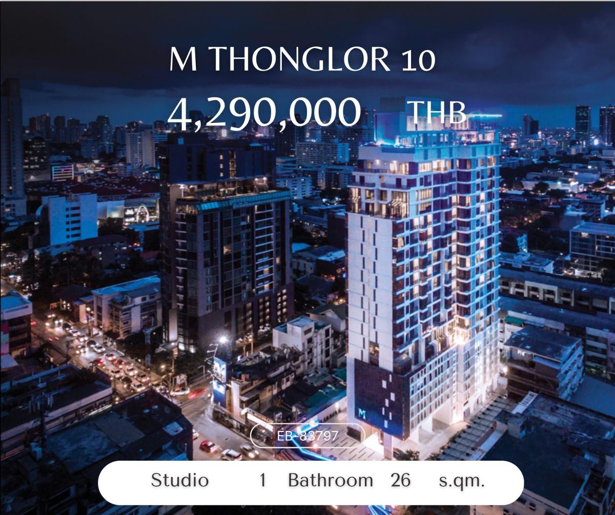 ขายคอนโดสุขุมวิท อโศก ทองหล่อ : M Thonglor 10 Pet Friendly ใจกลางทองหล่อ ทำเลทองศักยภาพสูง คุ้มค่าทั้งการลงทุนและอยู่อาศัย