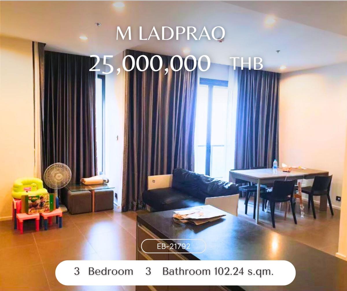 ขายคอนโดลาดพร้าว เซ็นทรัลลาดพร้าว : M Ladprao ห้องใหญ่ ห้องแรร์ หายากในตลาด ชั้นสูงพร้อมอยู่